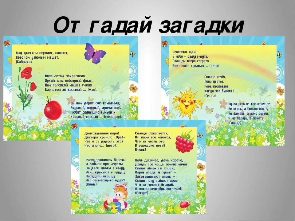 2 Загадки о временах года. Загадки про времена года короткие. Загадки о временах года короткие короткие. Загадки про времена года 3 класс