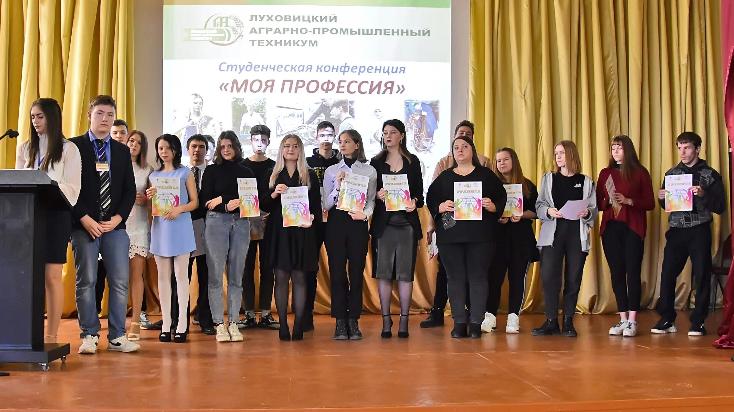 Луховицкий аграрно-промышленный техникум общежитие. Аннинский аграрно промышленный техникум. Сельский индустриальный техникум. Семинар. Луховицкий аграрно-промышленный техникум.