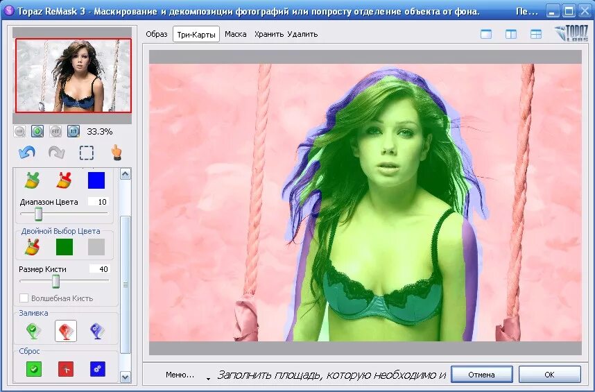 Приложение для стирания фона. Приложение для вырезки фото. Приложение для вырезания картинок. Приложения для вырезки фона. Приложения для вырезки фона.