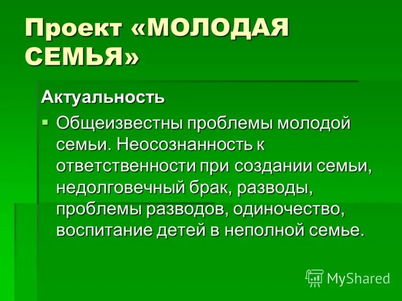 Картинки ВНЕШНИЕ ПРОБЛЕМЫ СЕМЕЙ