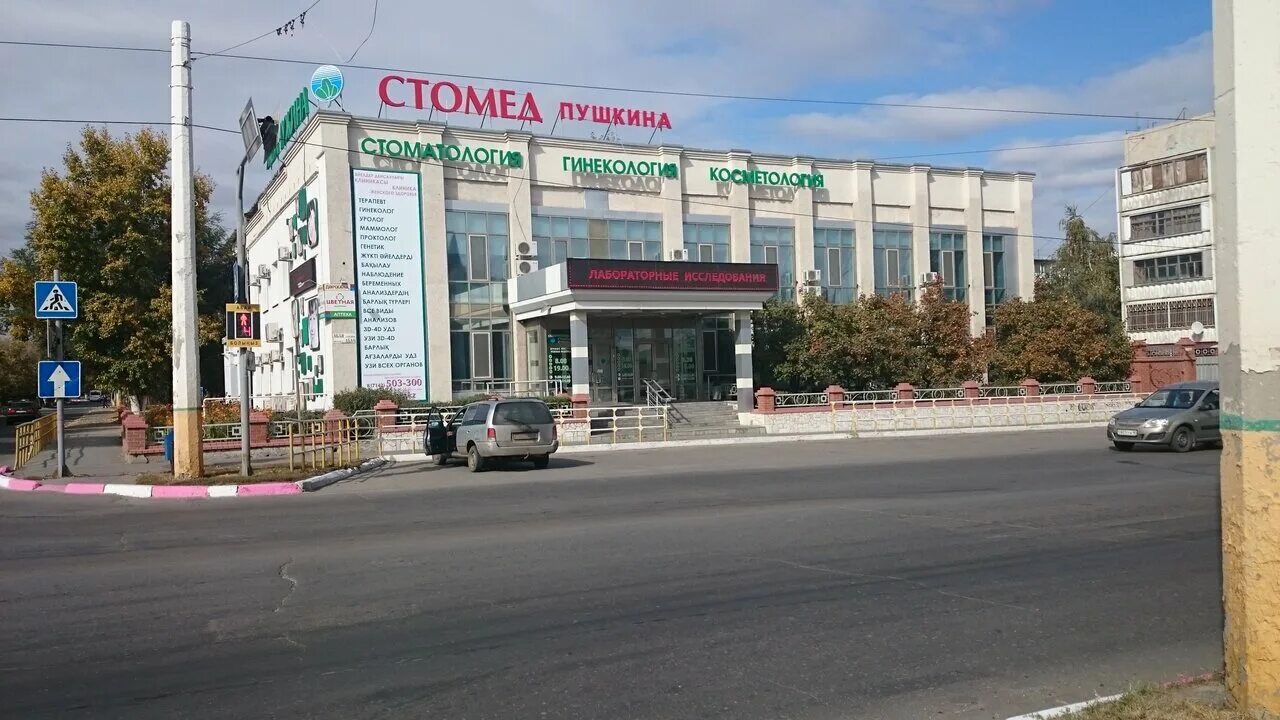 Стомед лисаковск. Стомед костанай. Стомед лисаковск. Медцентр жемчужина совгавань. Костанай город пушкина 54.
