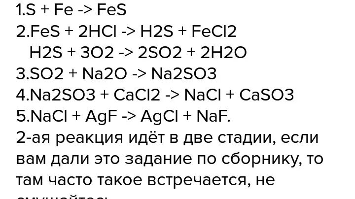 Fes so2. Fes получить so2. Fes h2so4 конц. Реакция fes2+o2.