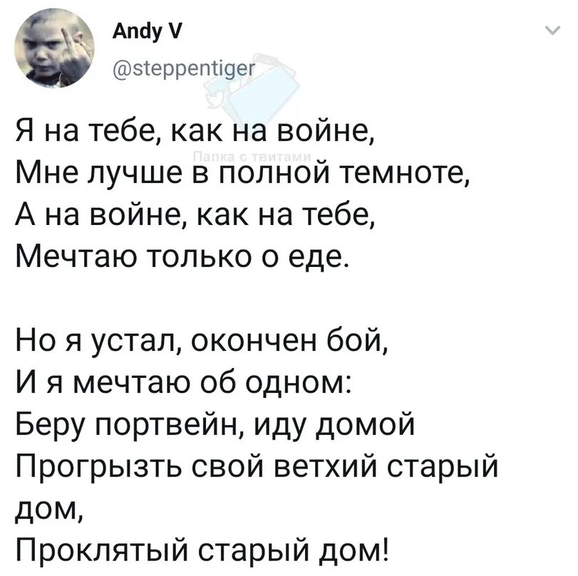 Король и шут мне больно