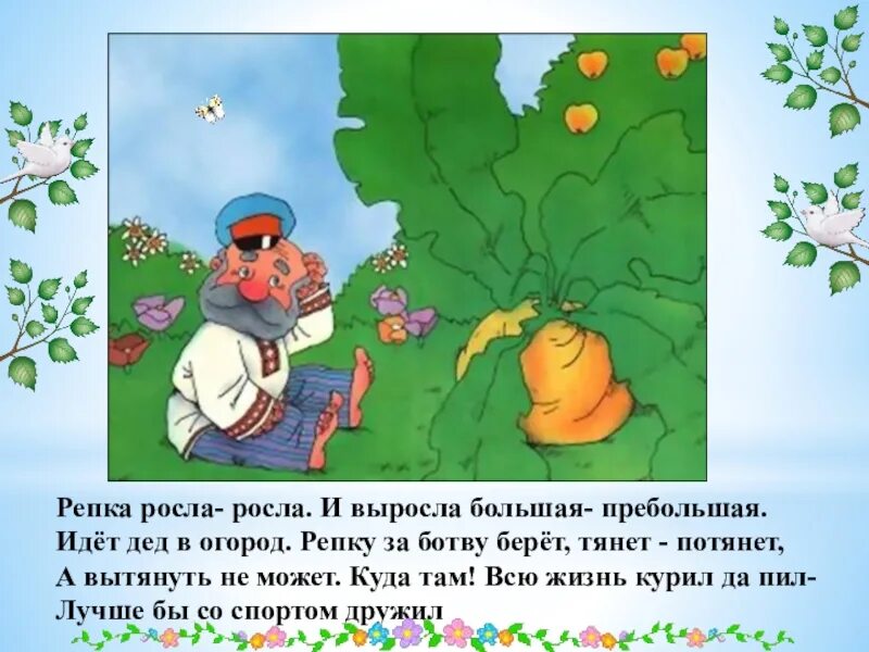 Репка вырастет. Выросла репка большая. посадил дед репку выросла репка большая пребольшая. выросла репка большая пребольшая картинка. выросла большая пребольшая.