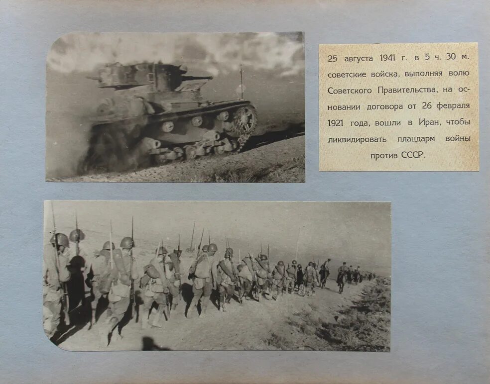 Газета красная звезда от 28 ноября 1941 года. Оборона таллина 1941 карта. Ркка в иране 1941. 28 августа 1941 года. 28 августа 1941 года.