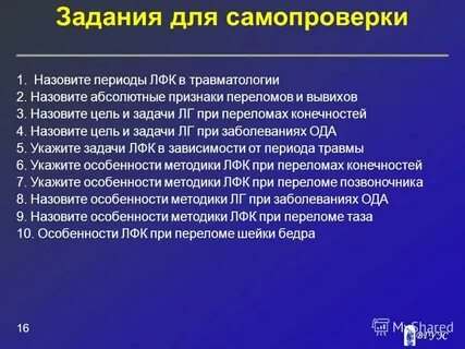 Периоды лфк