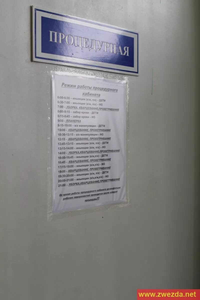 функции перевязочного кабинета. график кварцевания процедурного. женская консультация процедурный кабинет. санитарно-противоэпидемиологический режим процедурного кабинета. оснащение процедурного кабинета в стационаре.