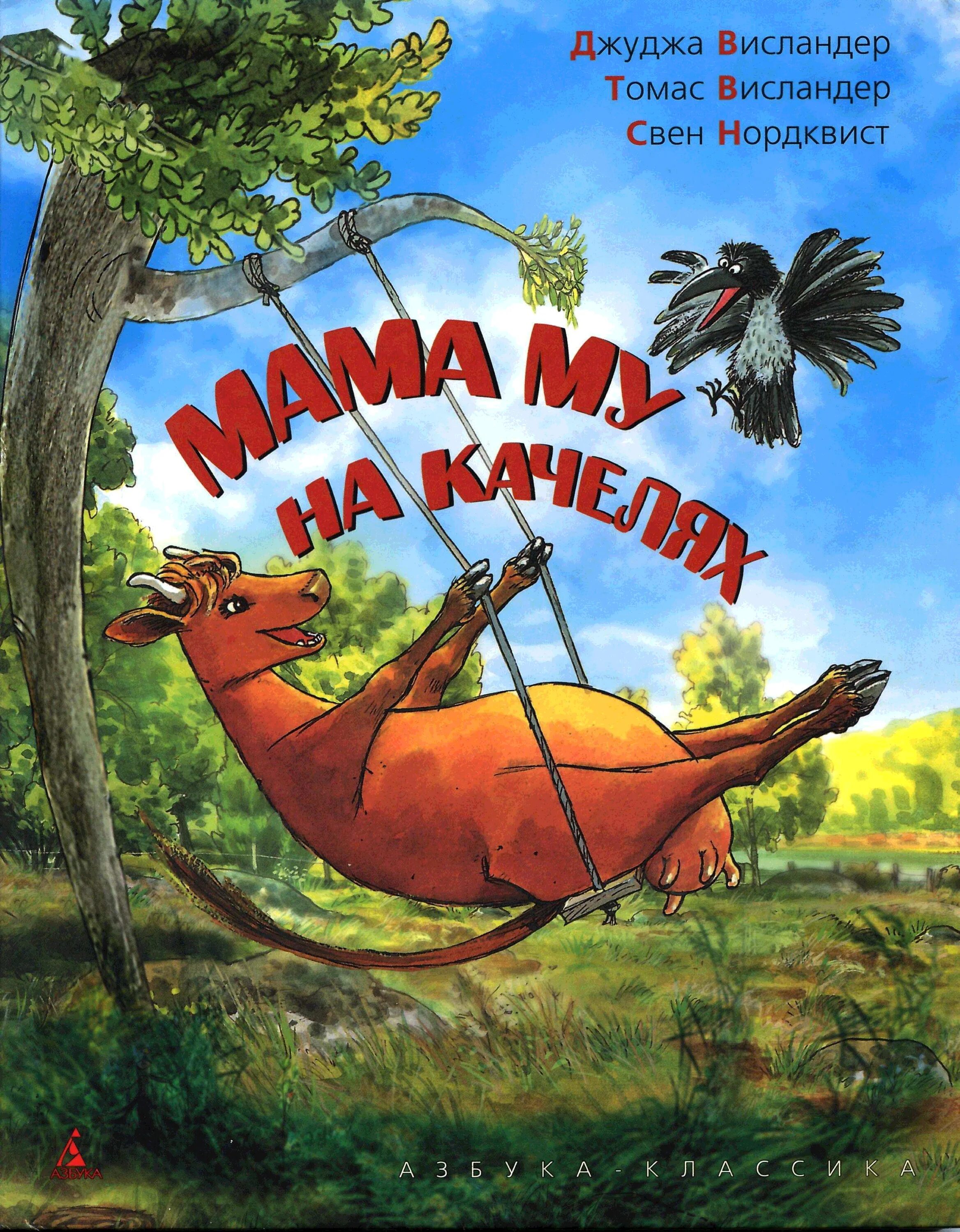 Муму ресторан москва. Yf ve. Yf ve. Му му логотип. Слова на му.