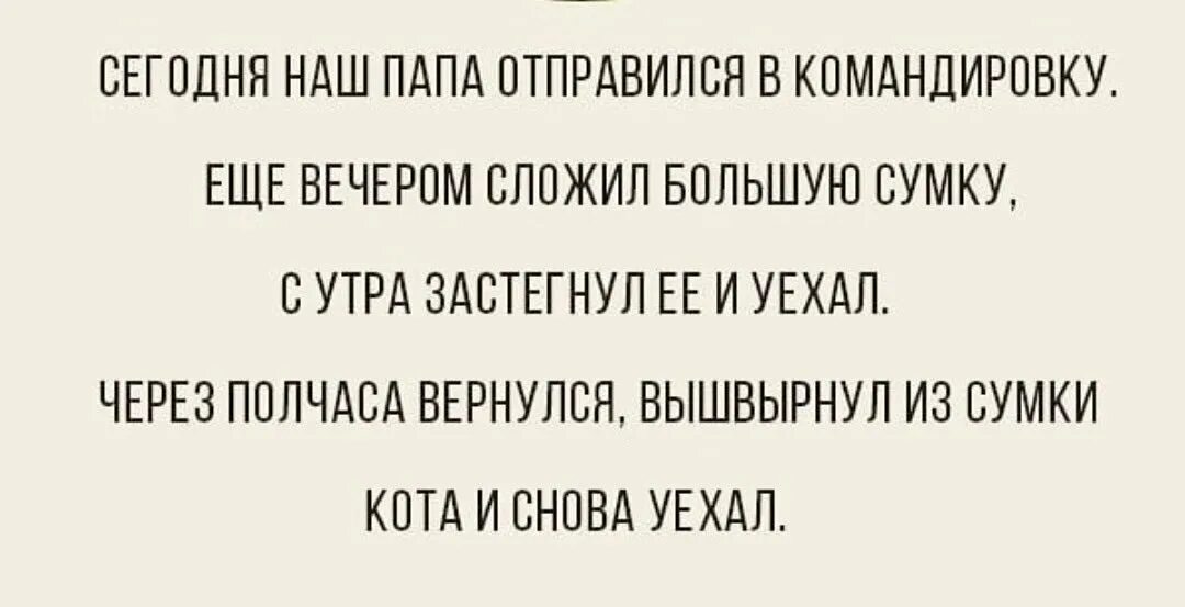 Буду в командировке через неделю