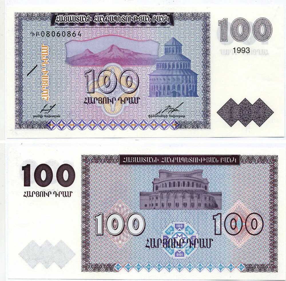 Монеты армении 50 2003. Монета 500 драм 2003 года. 500 драм. 500 драм в рублях. 500 сколько драм.
