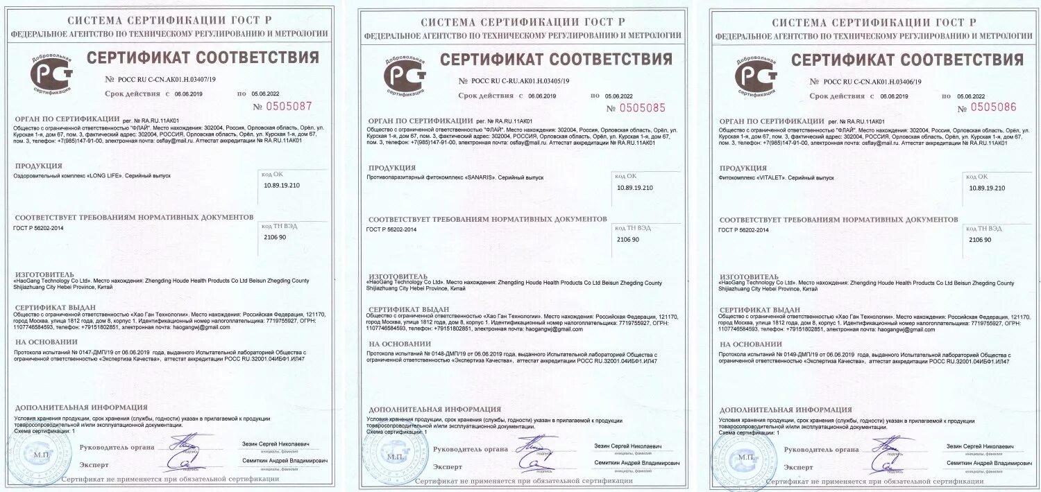Блузки код тн вэд. Колер Parade сертификат соответствия. Паста Владыкина сертификат соответствия. Краска фасадная Тиккурила сертификат соответствия.
