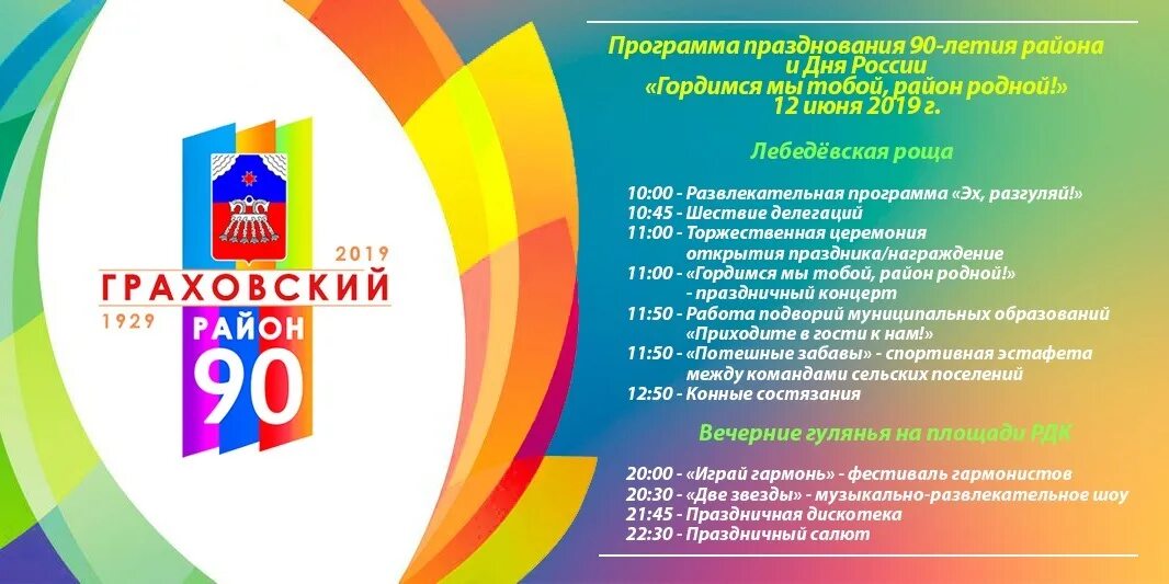 Удмуртия программа на сегодня ижевск