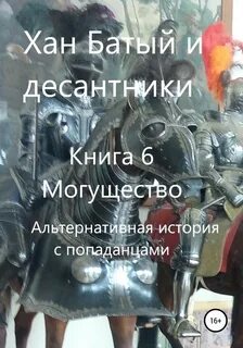 Книга могущества 1