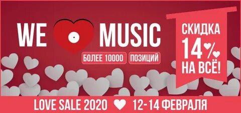 Love for sale