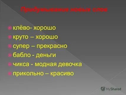 Я на мир взираю из под столика