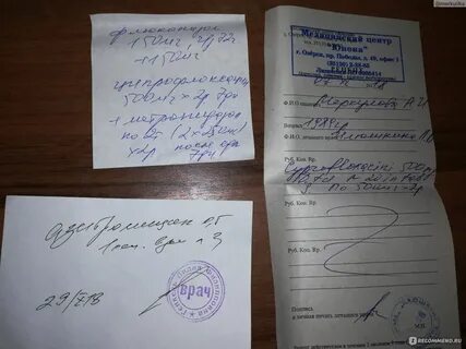 Нужен ли рецепт в аптеке