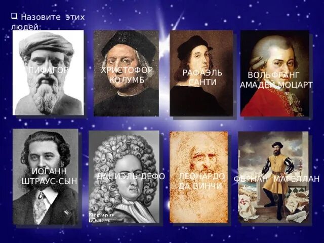 Новейшее время история 4 класс. История нового времени 4 класс. окружающий мир история нового времени. знаменитые люди новейшего времени окр мир. новое время 4 класс окружающий мир презентация.