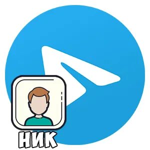 Значки в ник телеграмм
