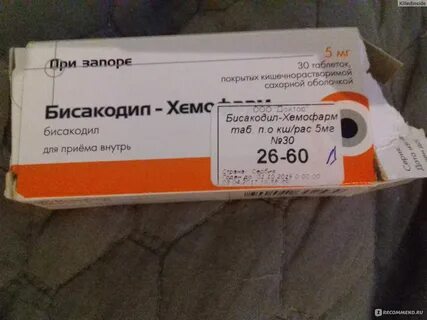 Бисакодил для похудения