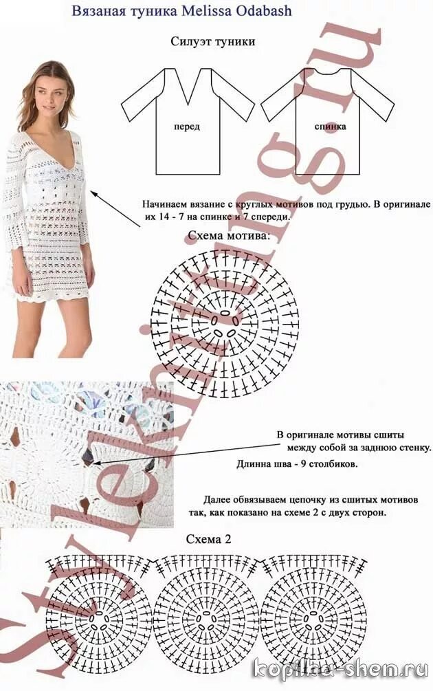 Вязаная пляжная туника крючком Туника, Вязание, Вязание крючком узоры для туники