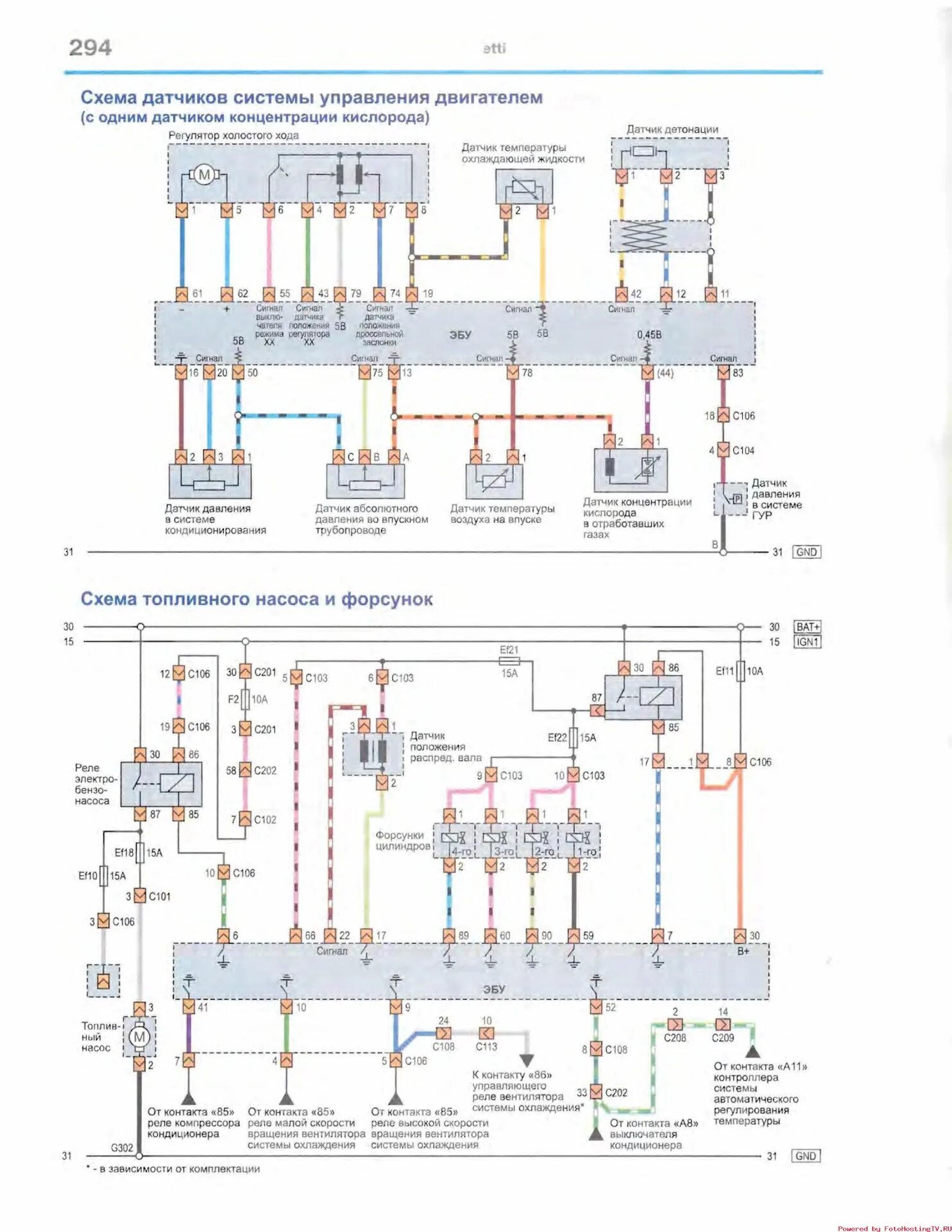 4 схема электрическая. Схема подключения кондиционера chevrolet lacetti. Эл схема лачетти седан 1. 6 2014. Схема ближнего света chevrolet lacetti 2012.