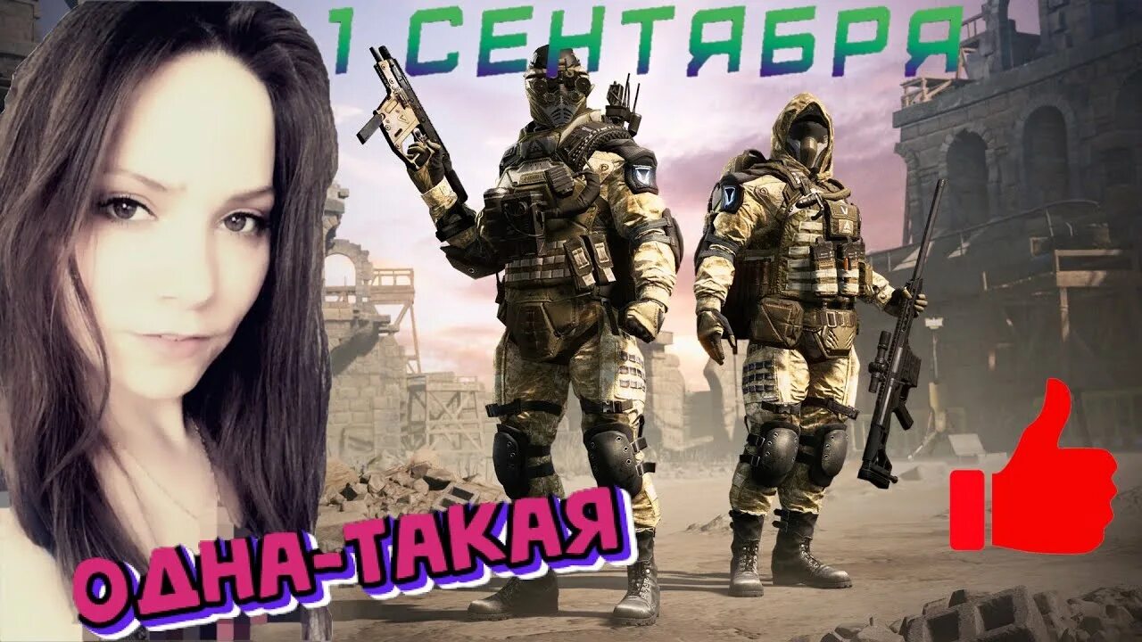 Песня варфейс. Варфейс девушки. девушки варфейс киберспорт. легионер будущего варфейс. имя мне легион варфейс.