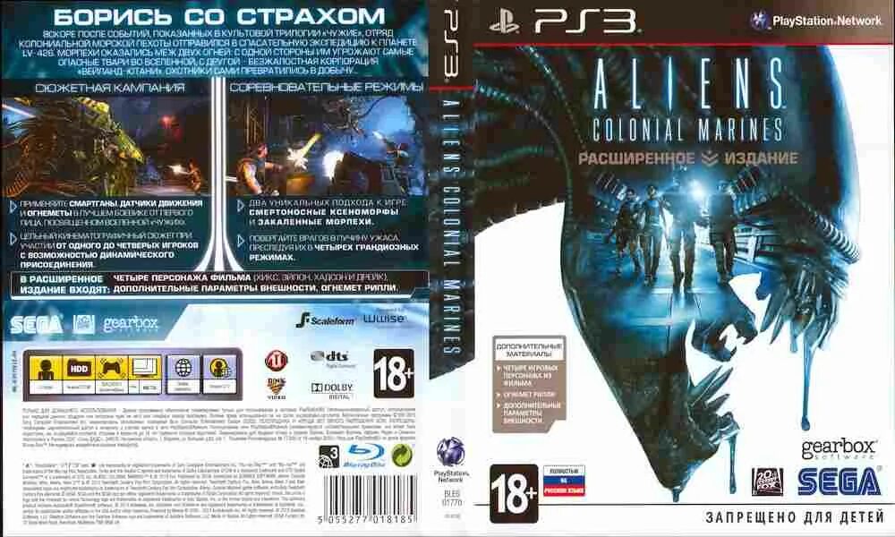 Игра расширенное издание. Aliens Colonial Marines расширенное издание ps3. Aliens Colonial Marines ps3 обложка. Aliens: Colonial Marines (ps3). Aliens: Colonial Marines Xbox 360 обложка.