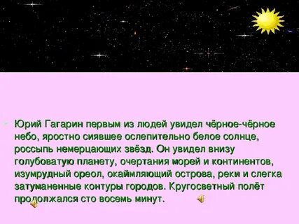 Внизу увидеть