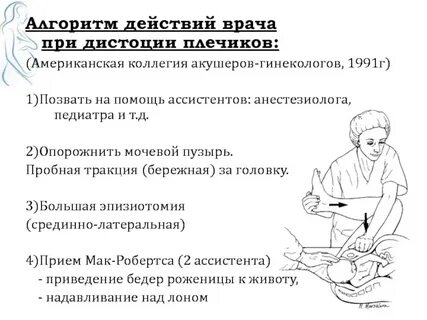 Акушер дзен