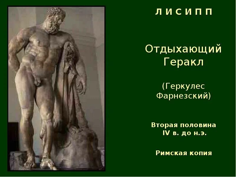 Бог чего был геракл. Бог чего был геракл
