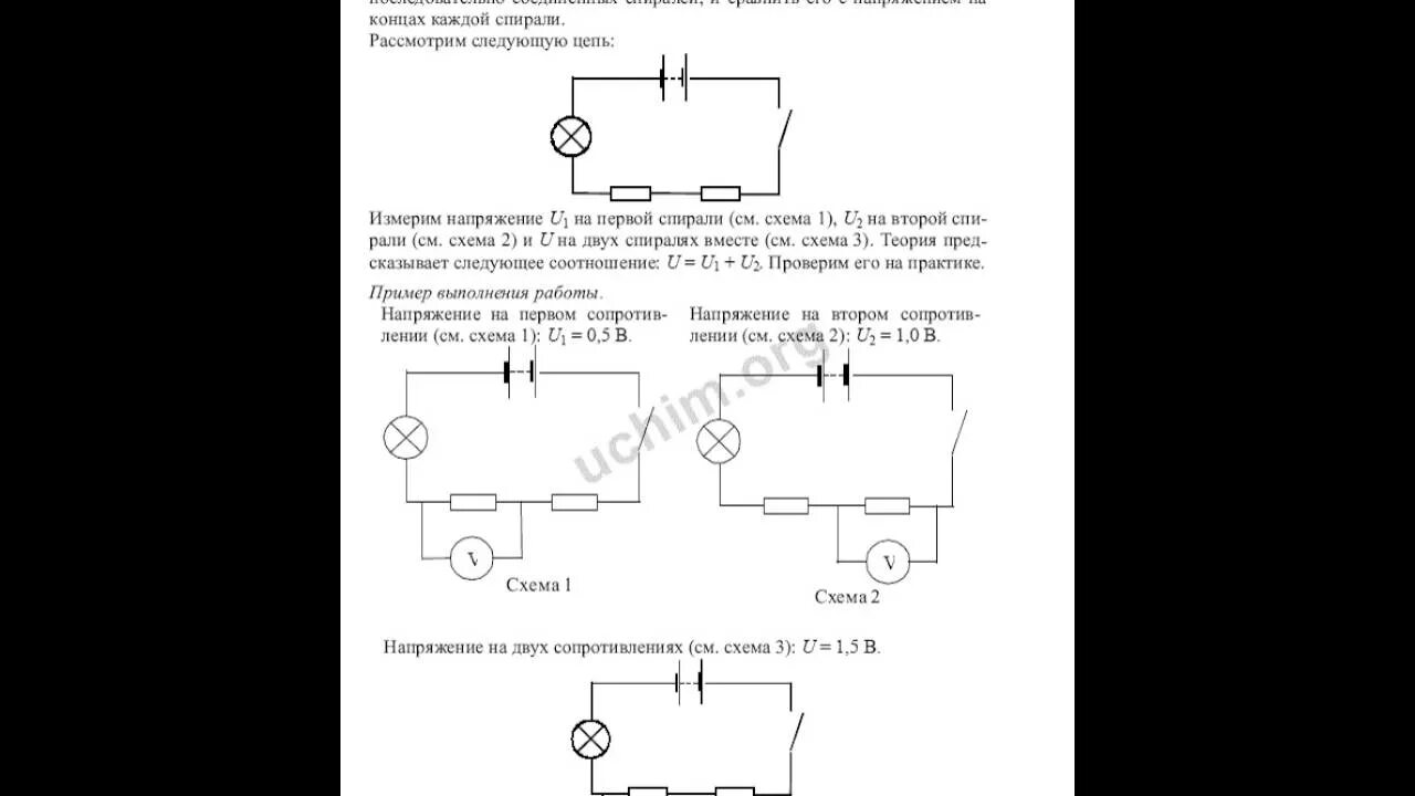 Лабораторная работа 8 перышкин 9 класс. Лаб раб 1 физика 8 кл перышкин. Лабораторная 4 по физике 8 класс перышкин. Лабораторная работа сборка электрической цепи. Лабораторная по физике 8 класс перышкин номер 4.