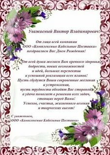 Поздравление с рождением руководителя женщину своими