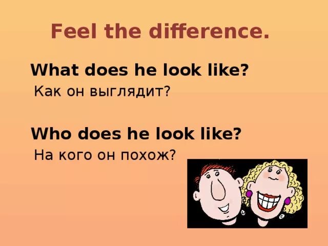 What is he looks like. What is he like и what does he look like разница. Look like to be like разница. Look и look like разница. Предложения с look like.