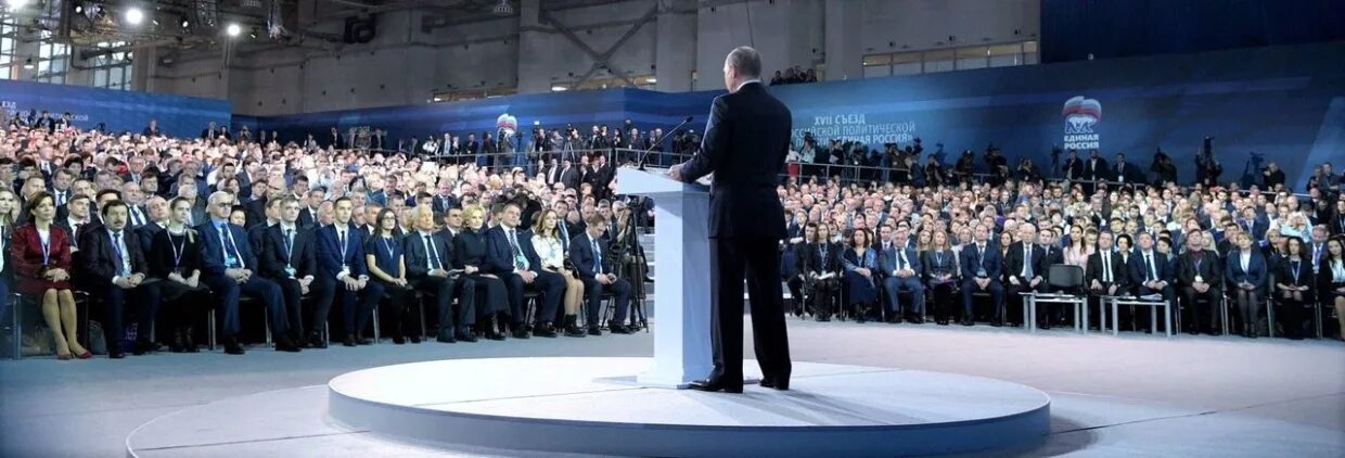 Съезд партии жизнь. Съезд партии прогресса в москве. конгресс взлетная полоса уфа 2025.
