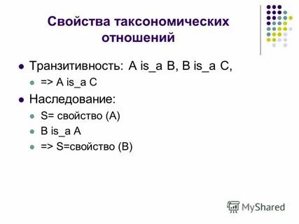 A b b a какое свойство