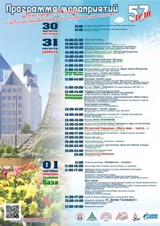 Программа югорск