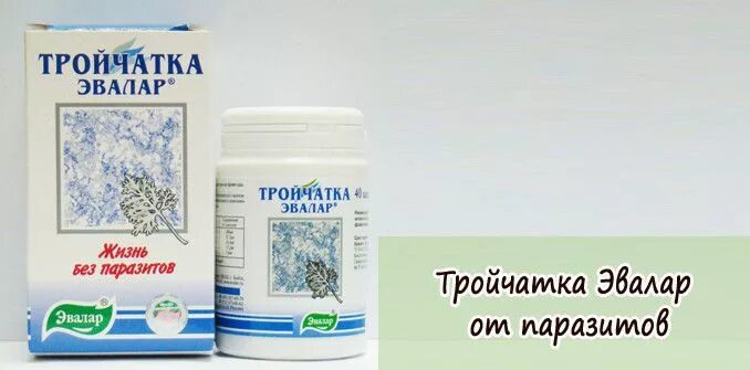 Какие лекарства входят в тройчатку