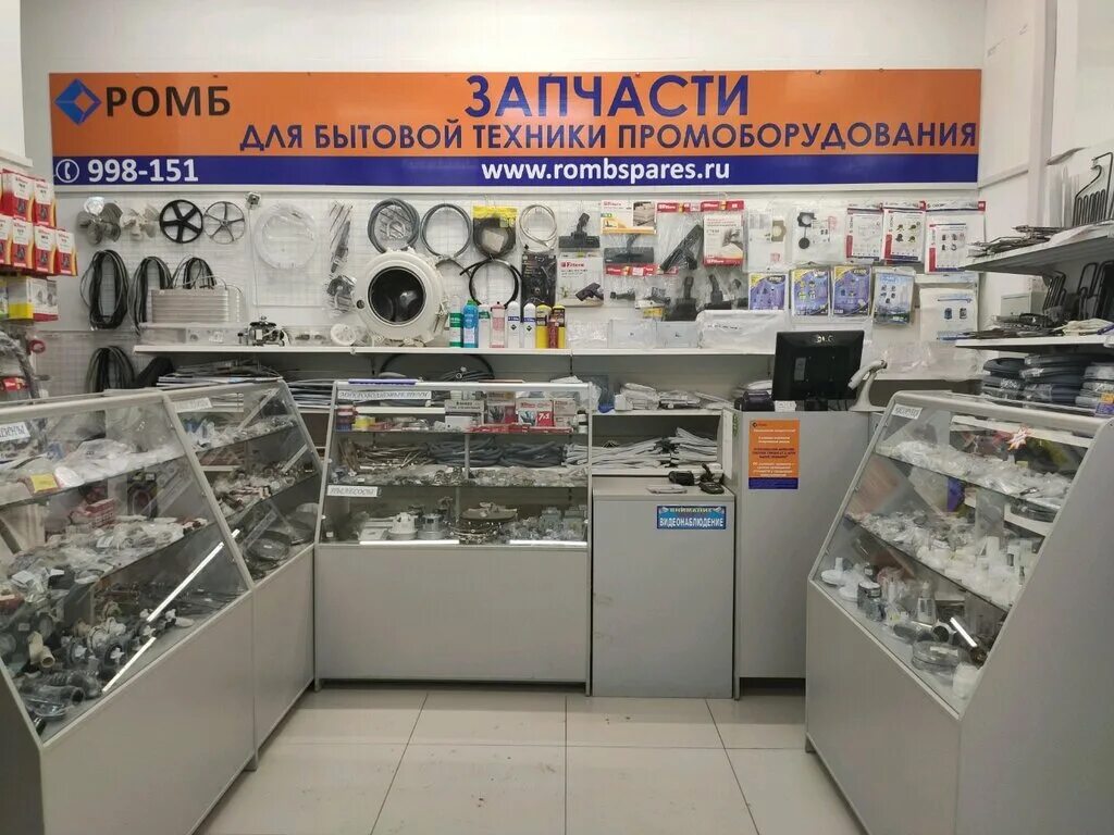 Магазин запчастей для бытовой техники. Запасные части для бытовой техники. ZAPCHASTI dlya bitavix texniki. Магазин запчастей для техники.