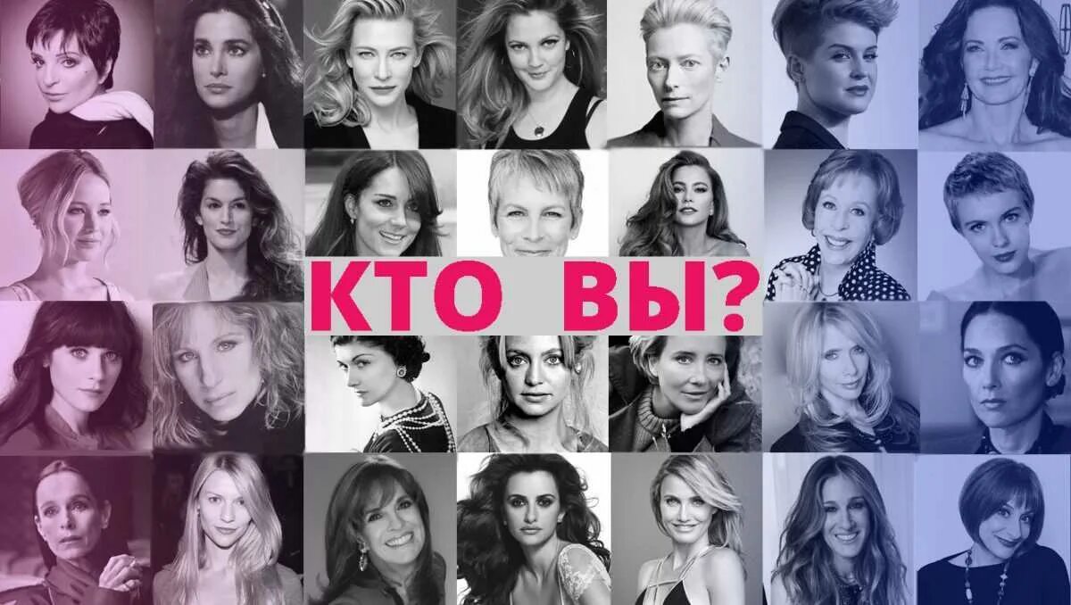 Тест кибби. Типажи кибби. типы внешности кибби. психотип кибби. психотип тип внешности.