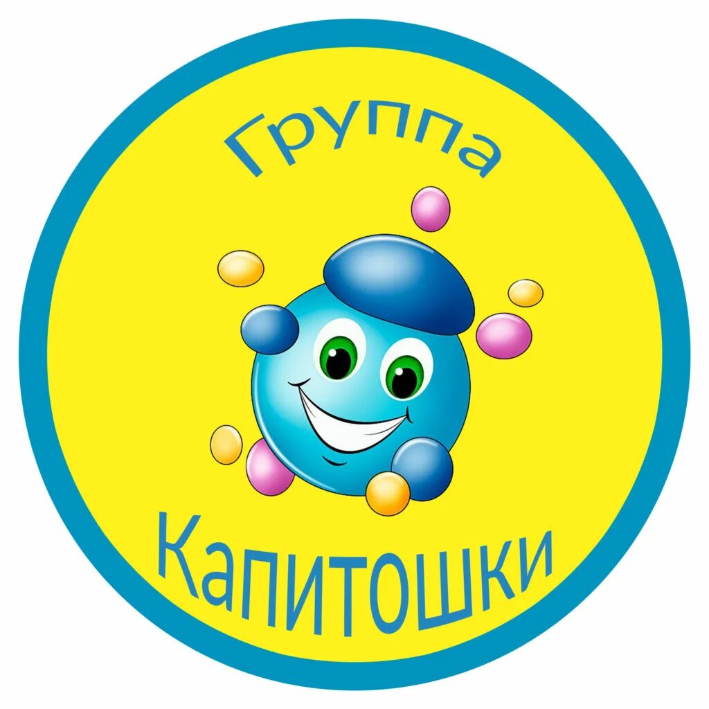 "КАПИТОШКА" Оформление группы - Фотография 18 из 20 ВКонтакте