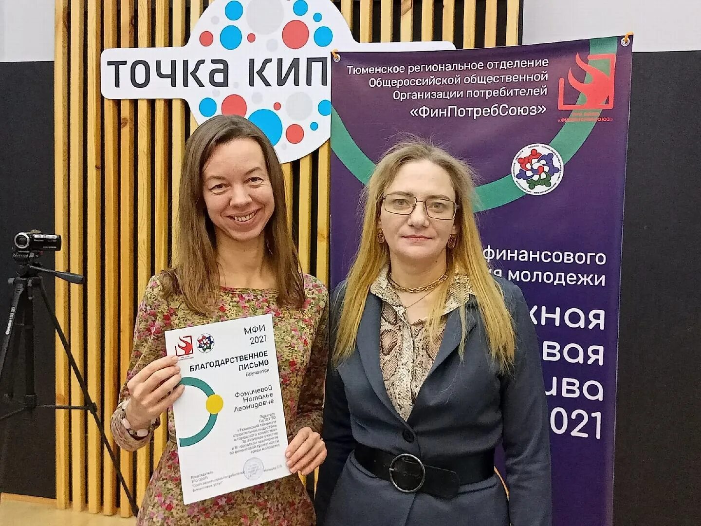 Финансовых инициатив. Центр социальных инициатив, сыктывкаре. Инициатива 2021. Православная инициатива 2021. Инициатива 2021.