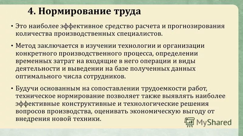 Подход специалистов к решению