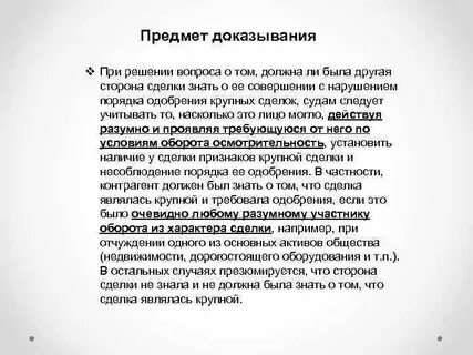 Презюмируется