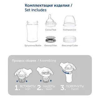 Как пользоваться бутылочкой