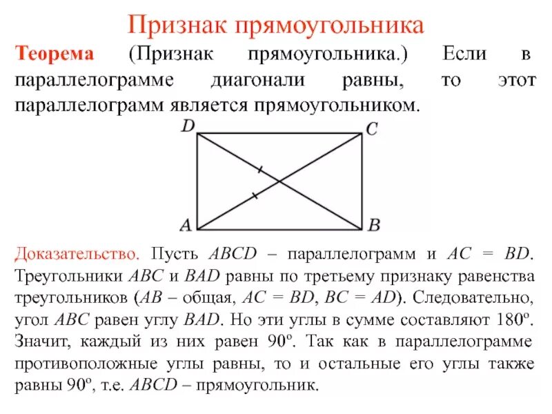 Дополни решение задачи в четырехугольнике mnkl