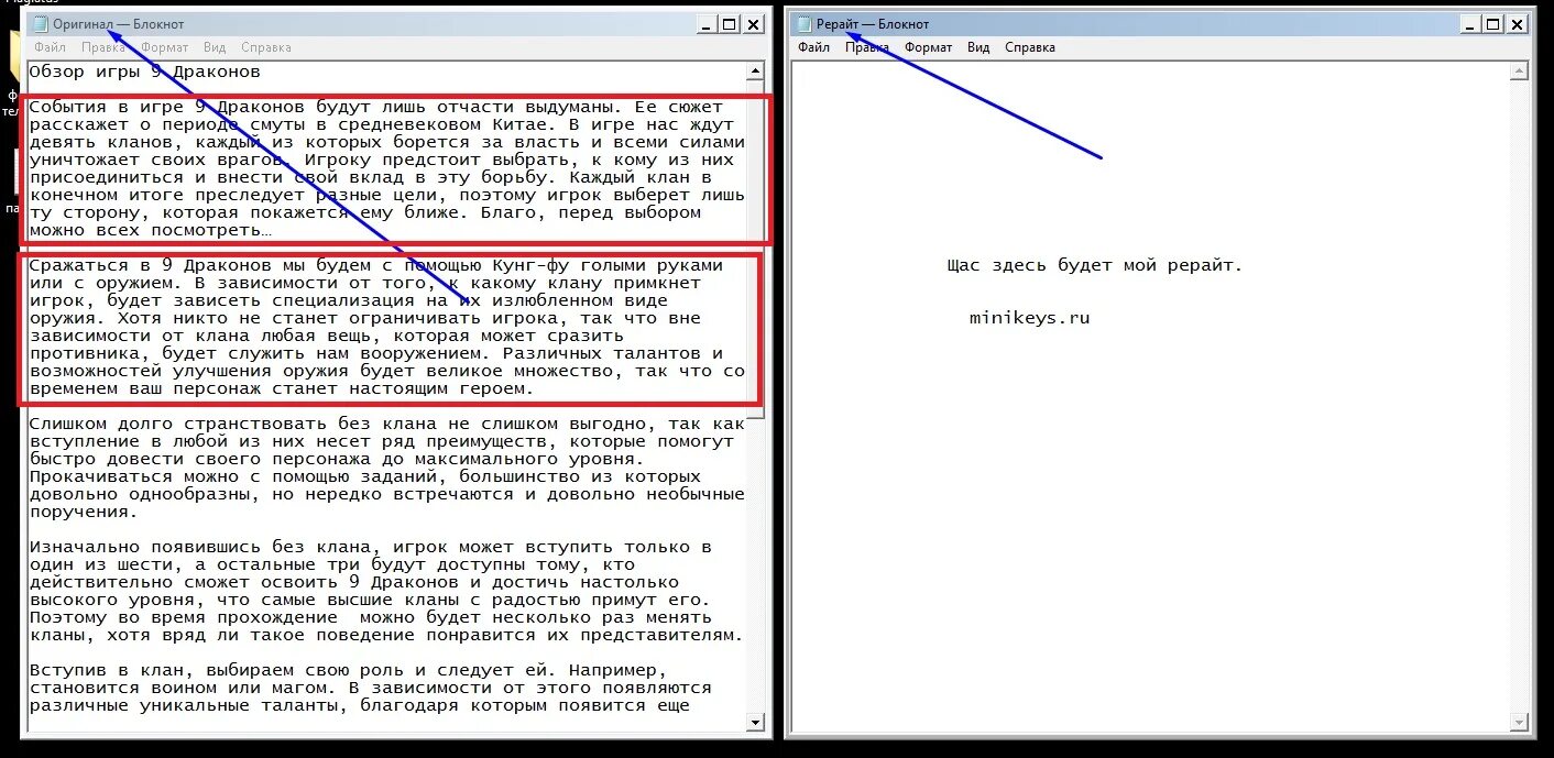 Рерайт текста чат. Ручной рерайт текста. рерайт курсовой работы. рерайт тексты на английском. что такое рерайт текста и как правильно его сделать.