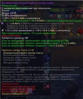 Бис шмот 3.3 5 пве