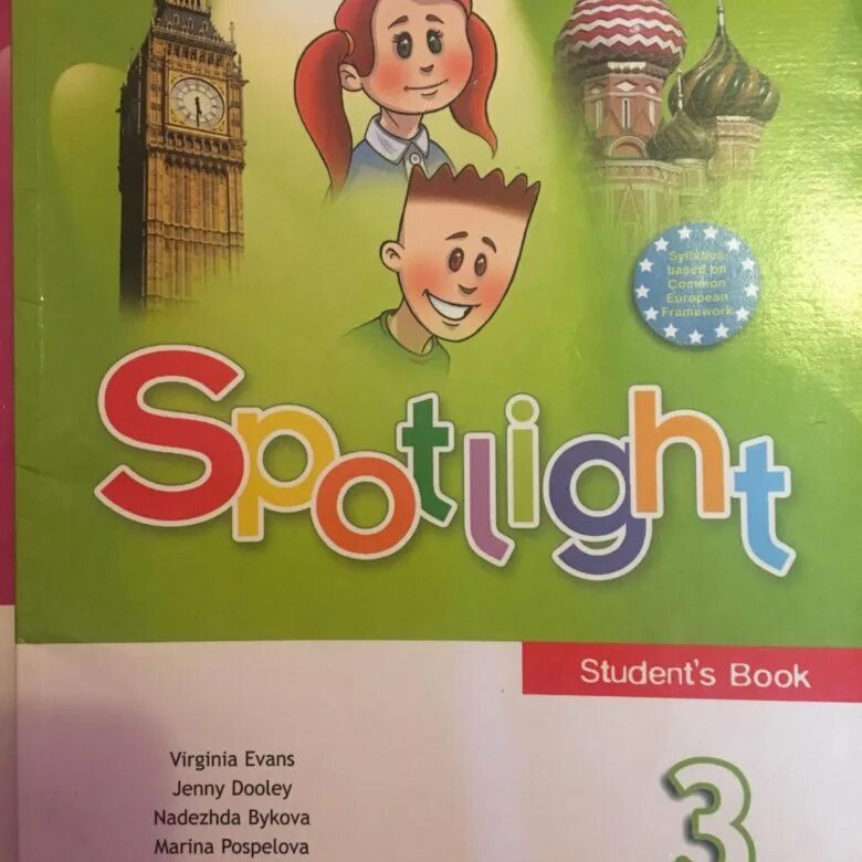 Spotlight 3 45. Спотлайт 3. Спотлайт 3 учебник. Английский язык 3 класс учебник. Studentdbook 3 класс.