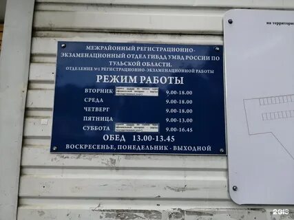 Мрэо калуга график работы телефон
