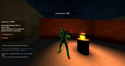 Мод на подсвечивание игроков